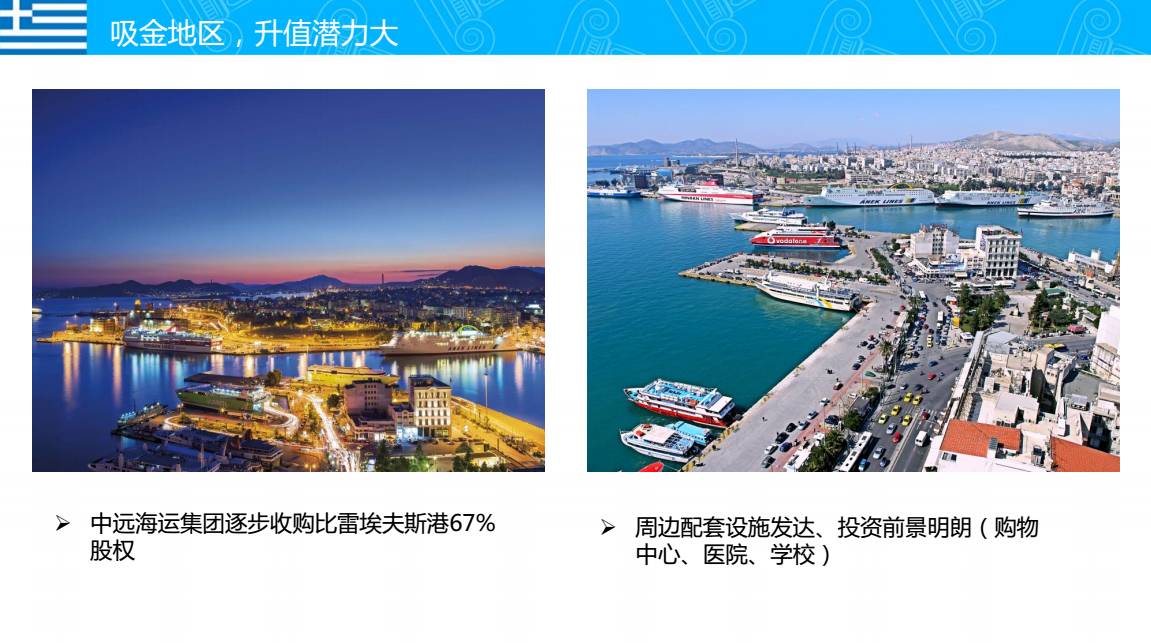 【欧洲房产】希腊南雅典多莉丝公寓    绿化面积大 安静和谐
