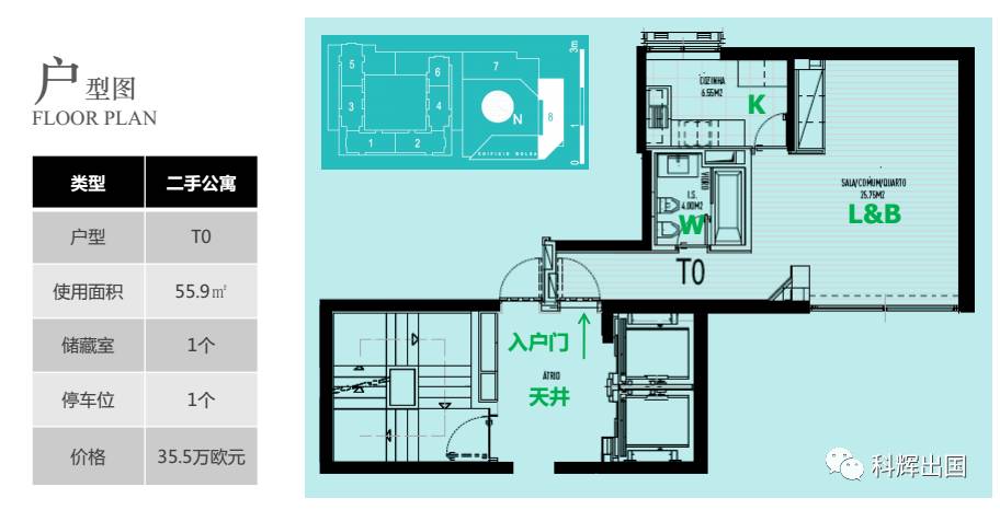 【欧洲房产】里斯本-大学城区-圣劳伦斯公寓    设备齐全