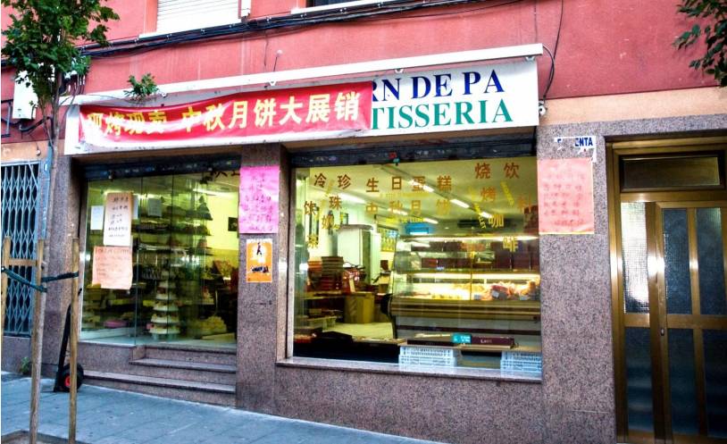 【欧洲房产】巴塞罗那圣安德鲁区唐人街蛋糕店    气候宜人 配备