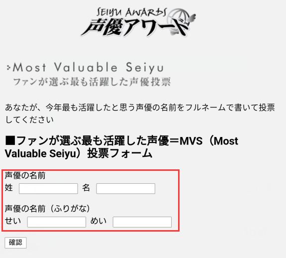 声优awardmvs奖投票方式介绍及拉票 Sakuraaddiction的次元基地 微信公众号文章阅读 Wemp