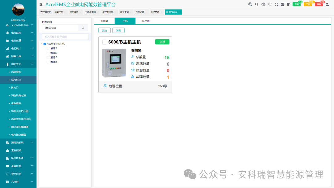地铁车站预防火灾安全系统