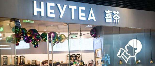 突发，喜茶被曝裁30%员工！高管内斗、管理混乱？奈雪预亏超一亿！新式茶饮怎么了？