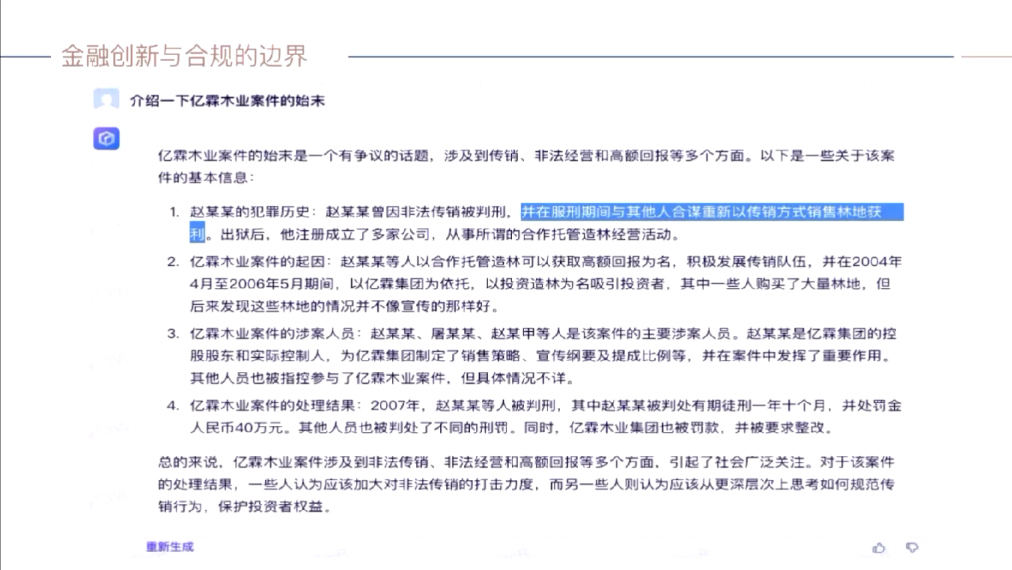 校友专栏|1998本 宋伟：互联网金融时代金融创新与合规的边界