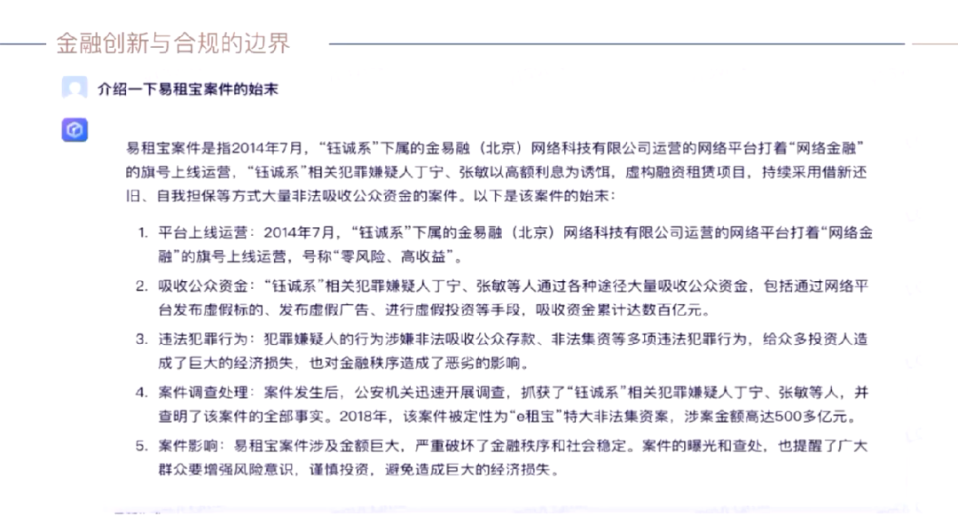 校友专栏|1998本 宋伟：互联网金融时代金融创新与合规的边界