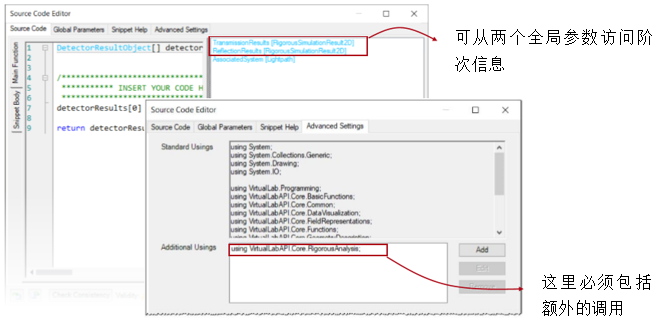 VirtualLab 可編程光柵分析器的圖4