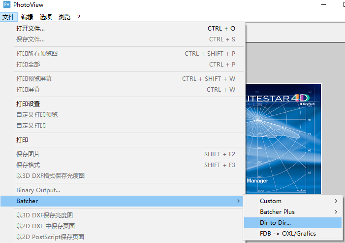 Litestar 4D：光度文件批處理