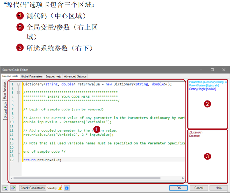VirtualLab Fusion中的參數耦合的圖6