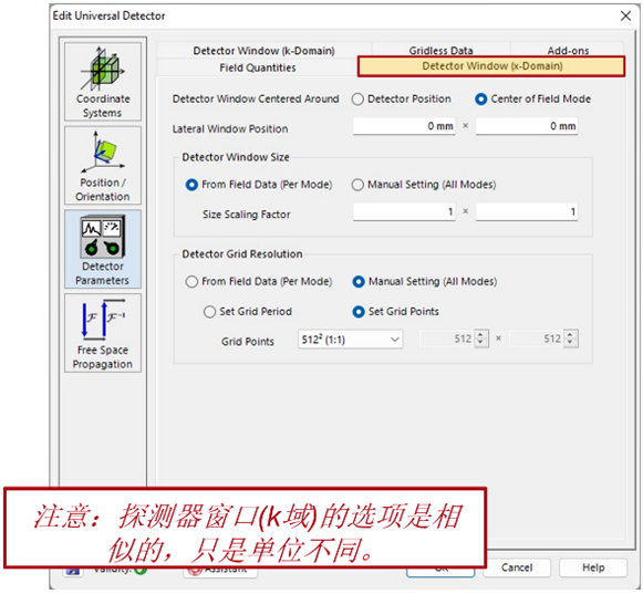 VirtualLab：通用探測器的圖5