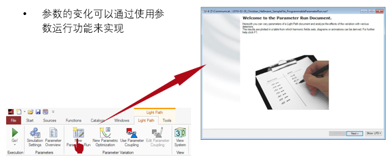 VirtualLab Fusion 參數(shù)運(yùn)行的可編程模式的應(yīng)用的圖2