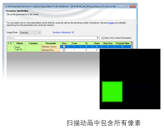 如何設置面板型光源的圖9