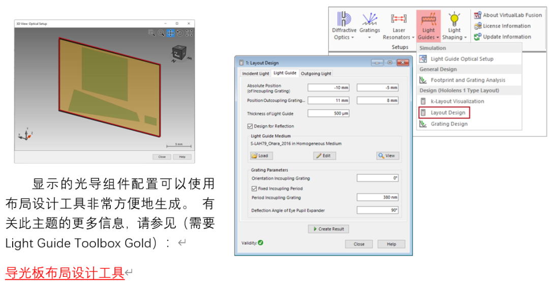 【VirtualLab】对使用1D-1D出瞳扩展和真实光栅的光波导进行模拟的图3