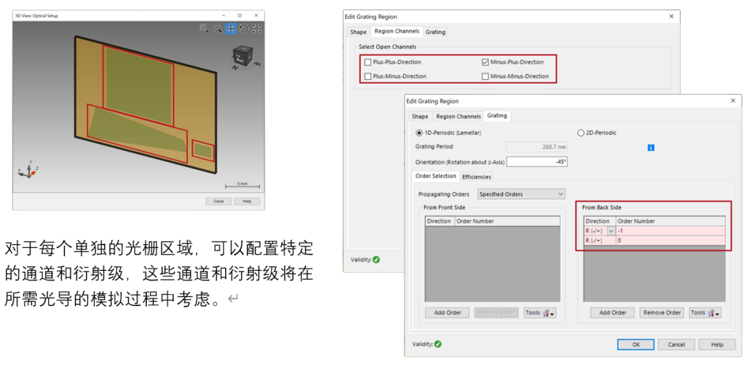 【VirtualLab】对使用1D-1D出瞳扩展和真实光栅的光波导进行模拟的图5