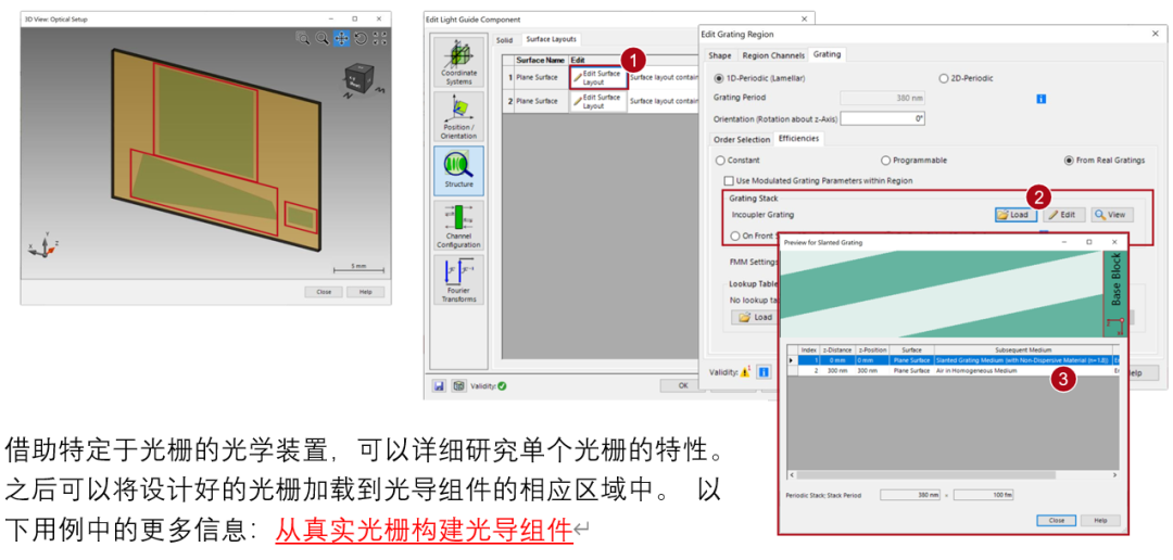 【VirtualLab】对使用1D-1D出瞳扩展和真实光栅的光波导进行模拟的图4