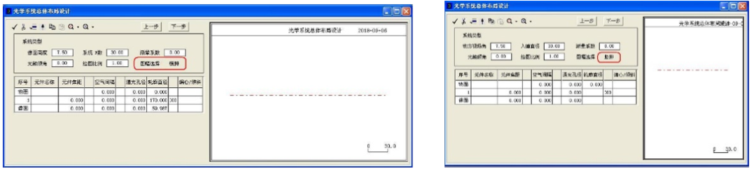 OCAD應用：利用OCAD進行一般光學系統的設計的圖2