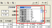 OCAD應用：利用OCAD進行一般光學系統的設計的圖8