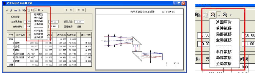 OCAD應用：利用OCAD進行一般光學系統的設計的圖19