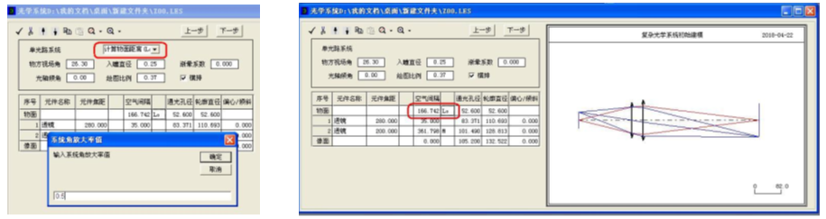 OCAD應用：利用OCAD進行一般光學系統的設計的圖15