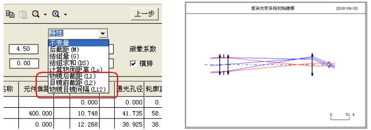 OCAD應用：利用OCAD進行一般光學系統的設計的圖13