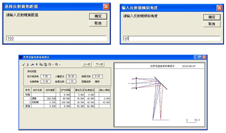 OCAD應用：利用OCAD進行一般光學系統的設計的圖5