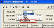 OCAD應用：利用OCAD進行一般光學系統的設計的圖6