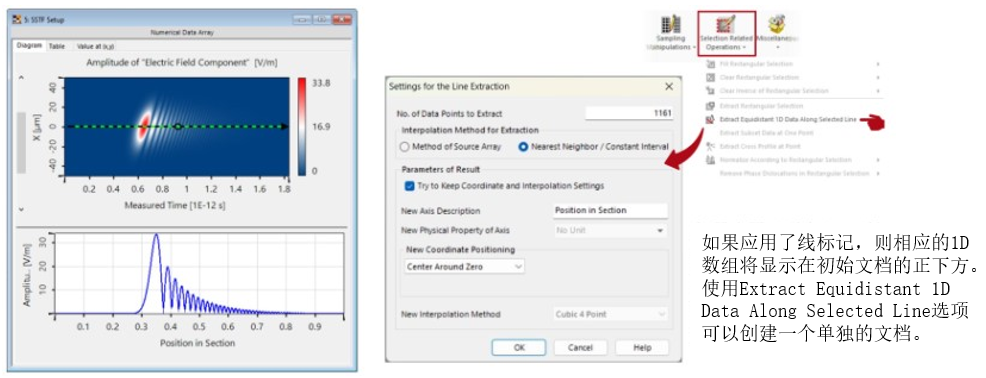 如何设置VirtualLab Fusion结果的格式的图10