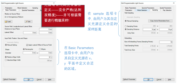 如何在VirtualLab Fusion中使用可编程光源及示例（高斯光束）的图14
