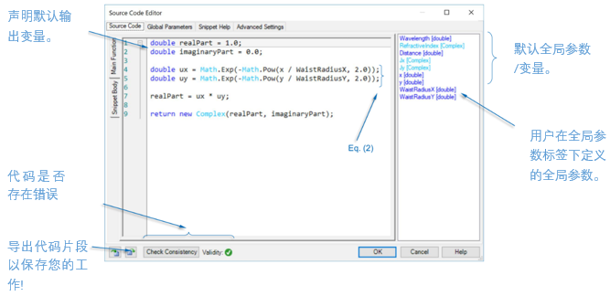 如何在VirtualLab Fusion中使用可编程光源及示例（高斯光束）的图13