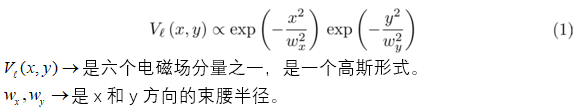 如何在VirtualLab Fusion中使用可编程光源及示例（高斯光束）的图7