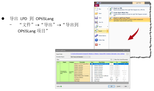 在VirtualLab Fusion中使用optiSLang进行光栅优化的图8