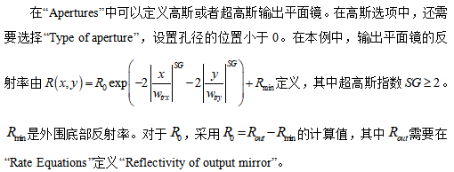 動態(tài)多模分析和調(diào)Q運(yùn)轉(zhuǎn)模擬的圖13