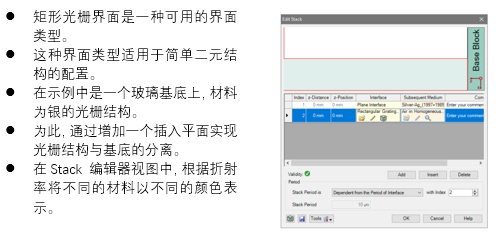 利用界面配置光柵結構的圖6