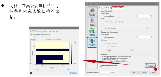 利用界面配置光柵結構的圖13