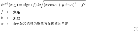VirtualLab Fusion如何使用可編程函數及示例（柱面透鏡）的圖7