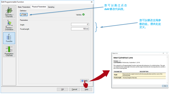 VirtualLab Fusion如何使用可編程函數及示例（柱面透鏡）的圖15