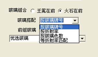 OCAD应用：双高斯照相物镜半部结构设计的图5