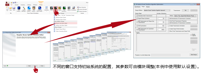 VirtualLab Fusion編程用于執(zhí)行IFTA設(shè)計的模塊的圖3