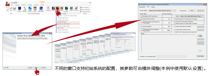 VirtualLab Fusion:编程用于执行IFTA设计的模块的图3