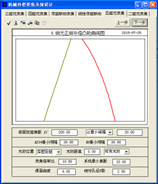 OCAD應(yīng)用：五組元連續(xù)變焦系統(tǒng)的圖6