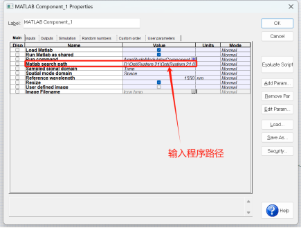 OptiSystem：用MATLAB組件實現(xiàn)振幅調(diào)制的圖8