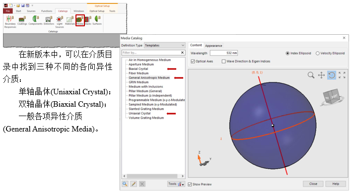 VirtualLab Fusion中的光学各向异性介质的图2