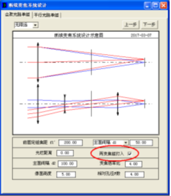 OCAD:會聚光路中打入型變焦系統(tǒng)設計的圖10