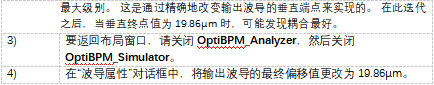 OptiBPM教程4：創(chuàng)建一個(gè)多模干涉星型耦合器的圖18