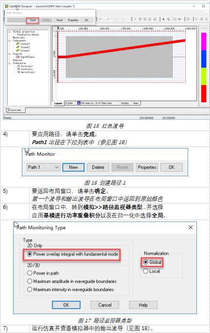 OptiBPM教程4：創(chuàng)建一個(gè)多模干涉星型耦合器的圖15