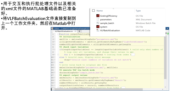使用VirtualLab Fusion和MATLAB進行跨平臺光學建模和設計的圖8
