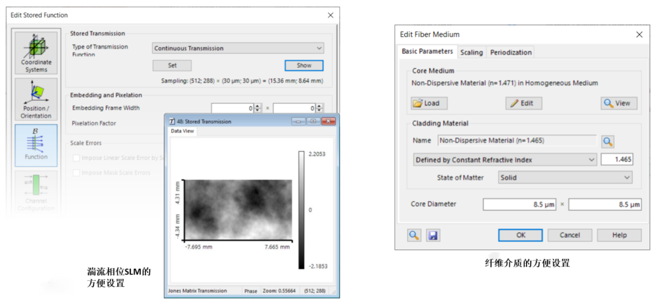 大气湍流下的少模光纤耦合的图8