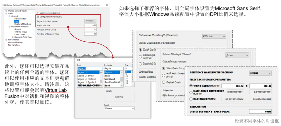 VirtualLab Fusion中的可視化設置的圖6
