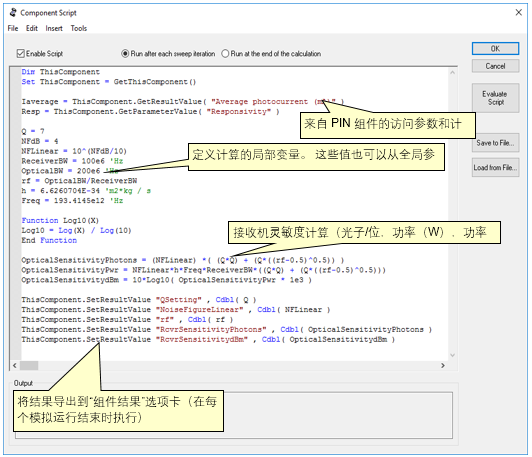 Optisystem应用：光电检测器灵敏度建模的图6