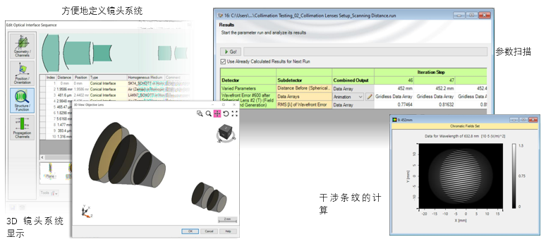 VirtualLab Fusion：利用剪切干涉法的準直測量的圖7