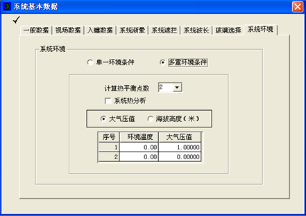 [OCAD]光學系統熱環境分析