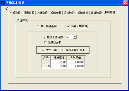 [OCAD]光学系统热环境分析的图1